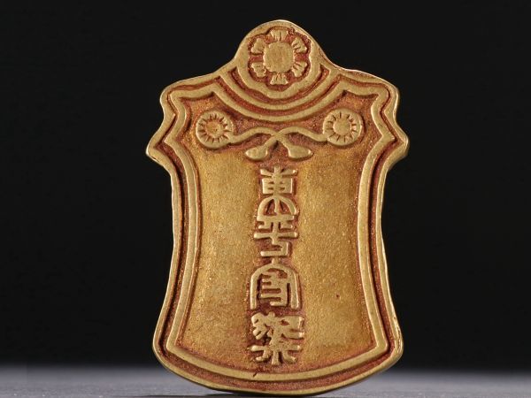 【瓏】古銅鏨刻彫 塗金東平守御令牌 明代 古置物擺件 銅器 中国古賞物 蔵出のサムネイル