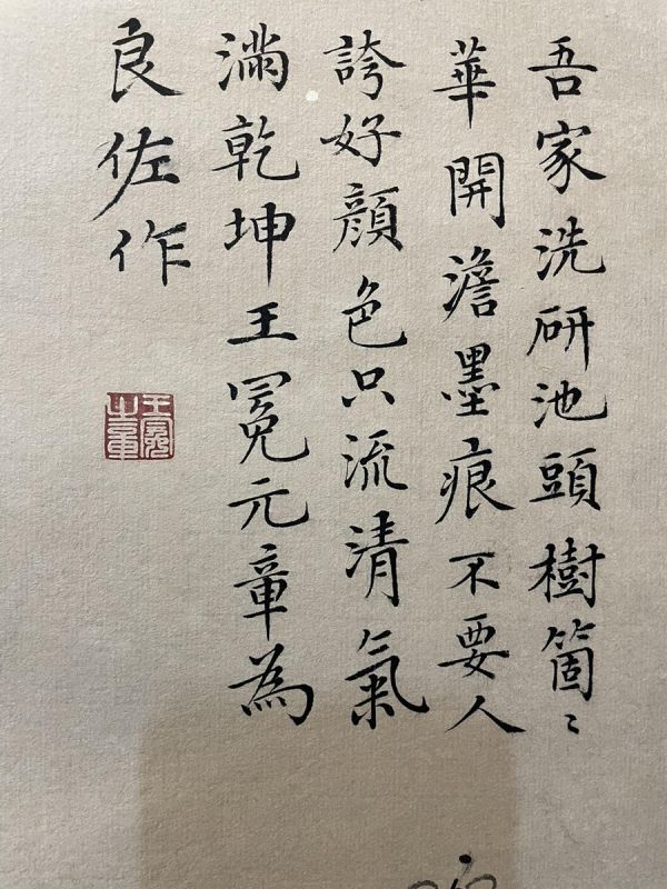 【瓏】「王冕作 梅花図」元代画家 肉筆紙本 真作 掛け軸 書画立軸 巻き物 中国書画 蔵出_画像7