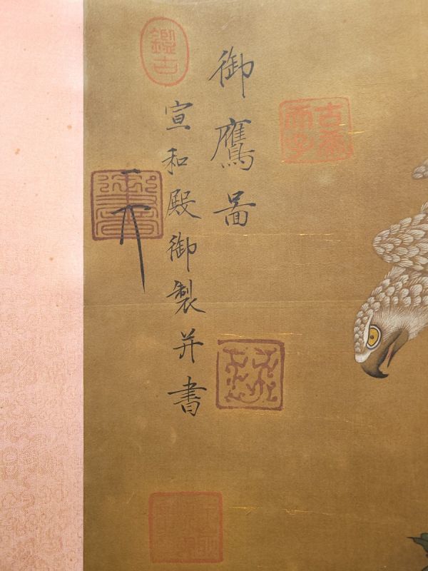 瓏 「宋徽宗作 御鷹図」宋代 肉筆絹本 掛け軸 書画立軸 巻き物 瓏 「宋徽宗作 御鷹図」宋代 肉筆絹本 掛け軸 書画立軸 巻き物