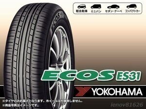 【23年製】ヨコハマ ECOS エコス ES31 215/60R16 95H ※新品【4本セット価格】□送料込総額 43,800円の画像1