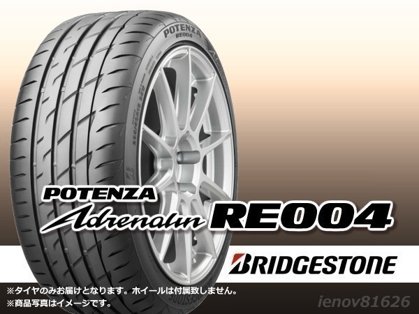 年製ブリヂストン ポテンザ POTENZA Adrenalin RE