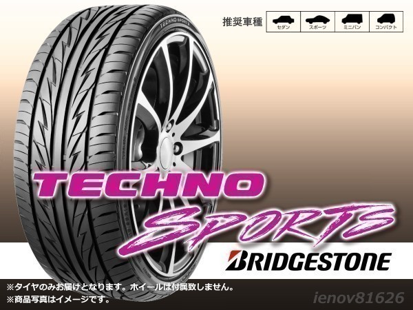 【23年製在庫あります！】ブリヂストン テクノスポーツ TECHNO SPORTS 215/45R17 91V XL ※新品1本価格 □2本で送料込み総額 27,840円_画像1