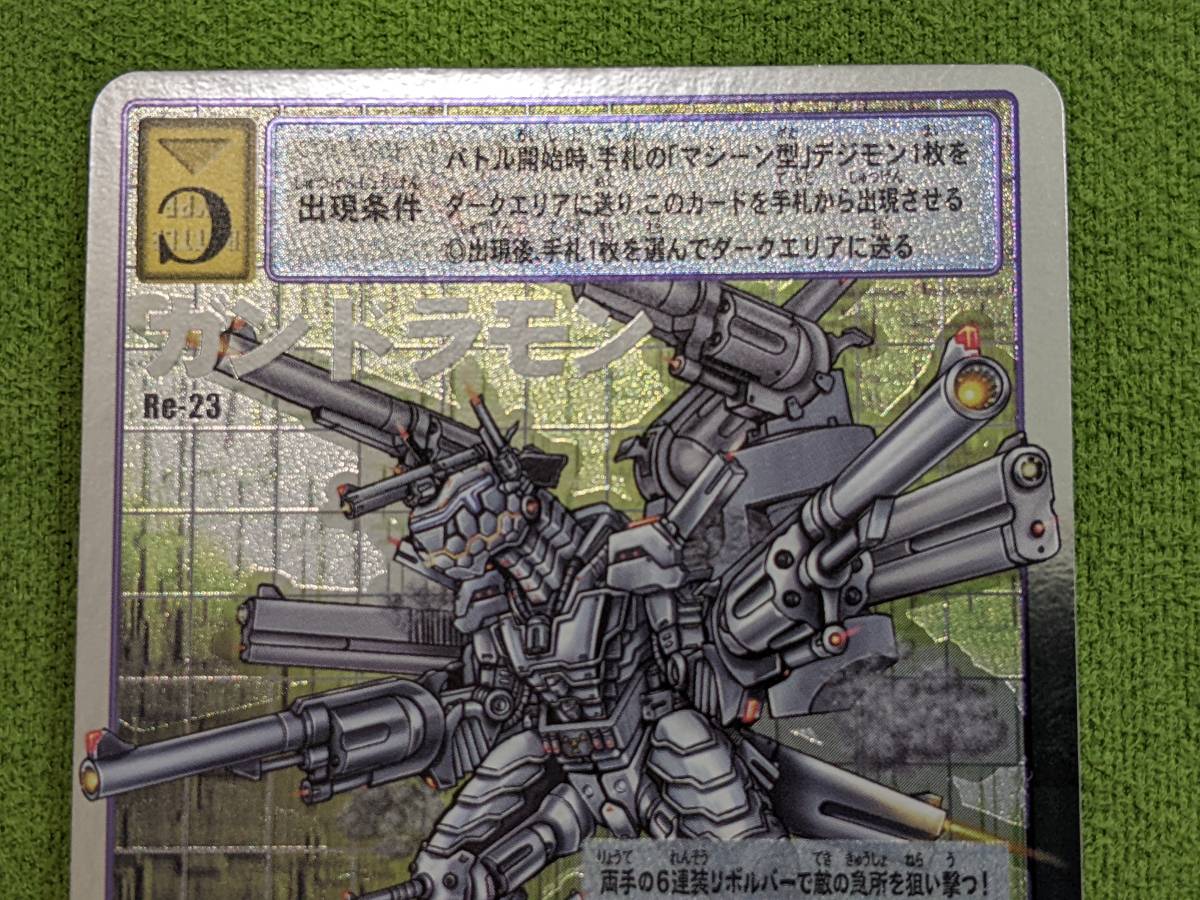 から厳選した 旧デジモンカード【Re-23 ガンドラモン Re-22