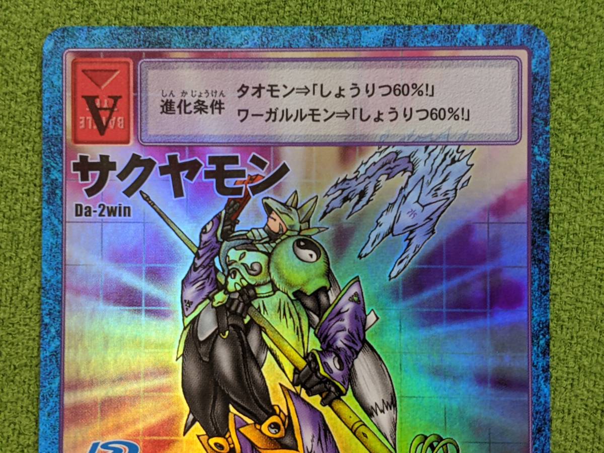 旧デジモンカード【サクヤモン他 3枚セット】|Yahoo!フリマ(旧 旧デジモンカード【サクヤモン他 3枚セット】|Yahoo!フリマ(旧