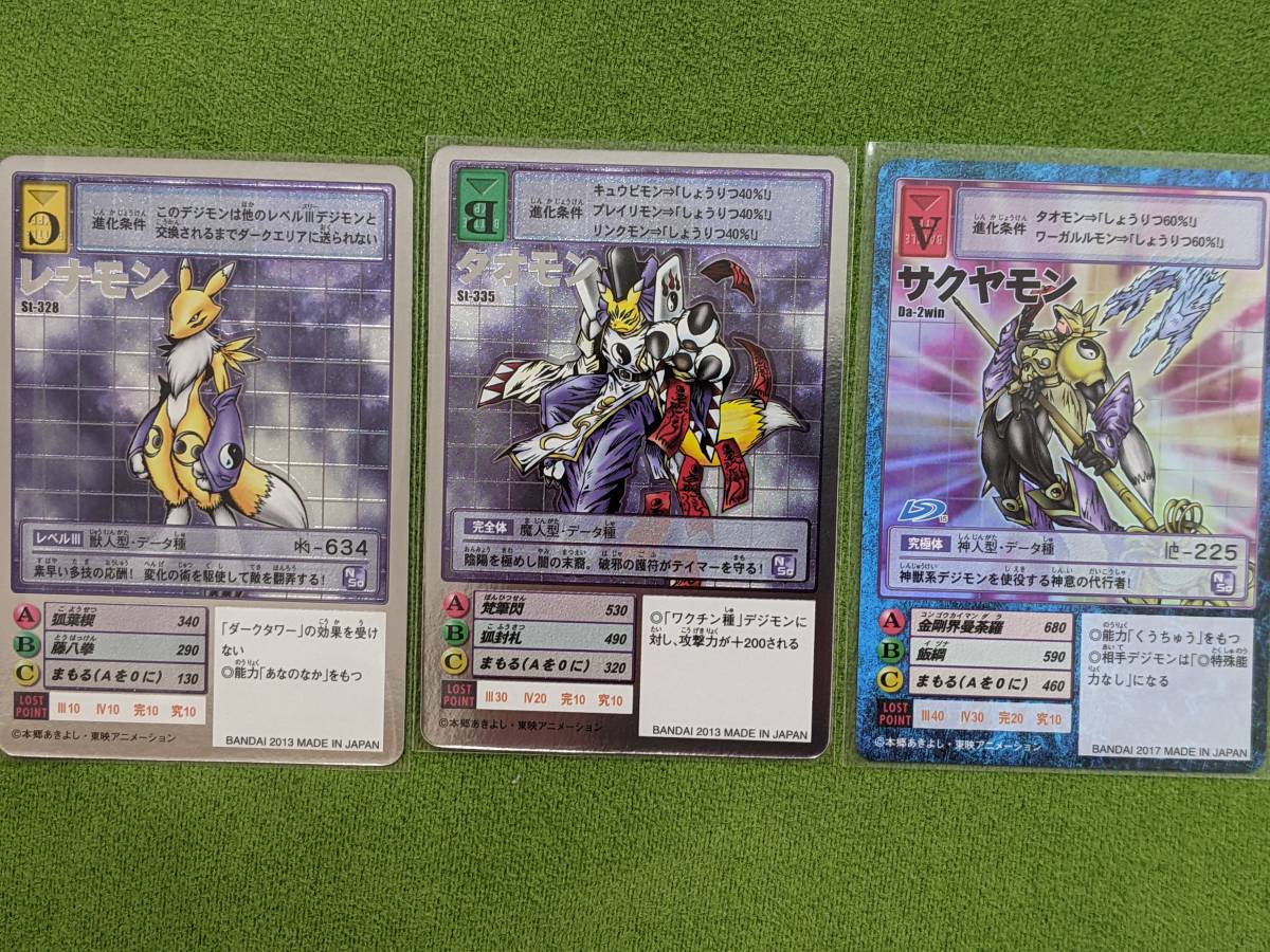 旧デジモンカード【サクヤモン他 3枚セット】|Yahoo!フリマ(旧 旧デジモンカード【サクヤモン他 3枚セット】|Yahoo!フリマ(旧