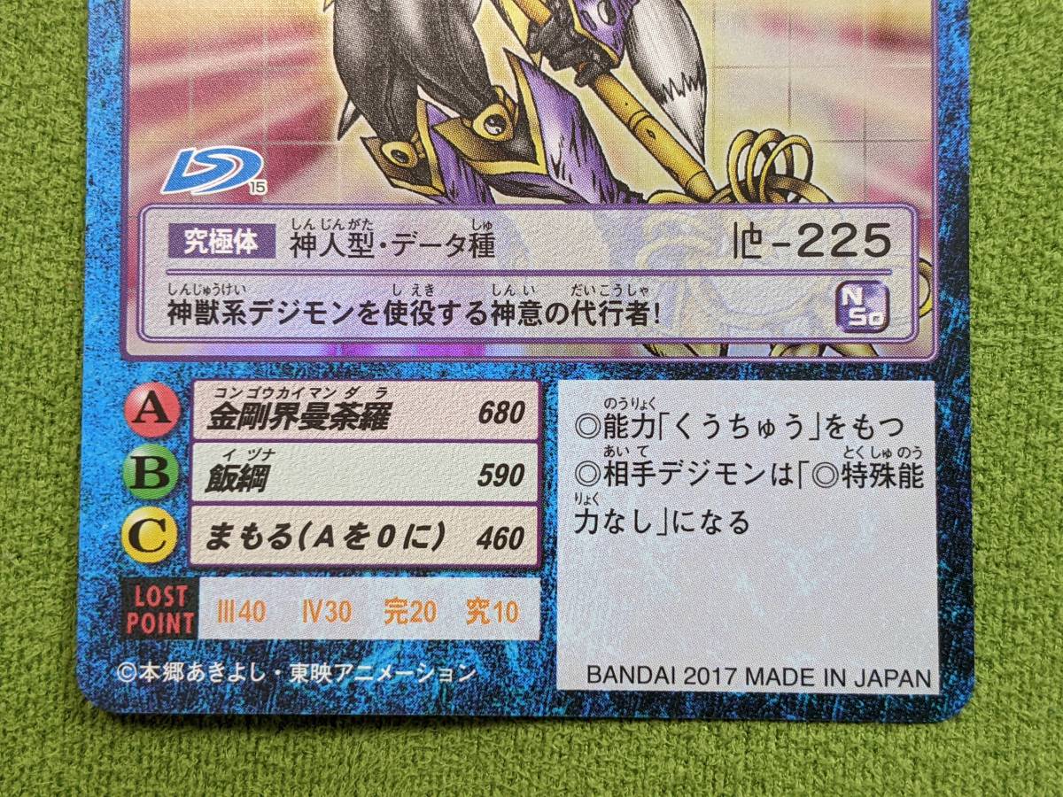 旧デジモンカード【サクヤモン他 3枚セット】|Yahoo!フリマ(旧 旧デジモンカード【サクヤモン他 3枚セット】|Yahoo!フリマ(旧