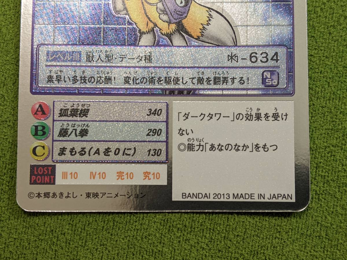 旧デジモンカード【サクヤモン他 3枚セット】|Yahoo!フリマ(旧 旧デジモンカード【サクヤモン他 3枚セット】|Yahoo!フリマ(旧