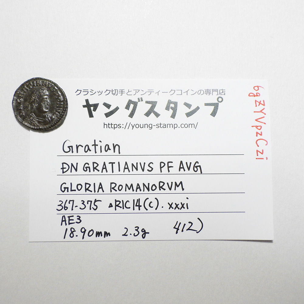 【古代ローマコイン】Gratian（グラティアヌス）クリーニング済 ブロンズコイン 銅貨 フォリス(6gZYVpzCzi)_画像9
