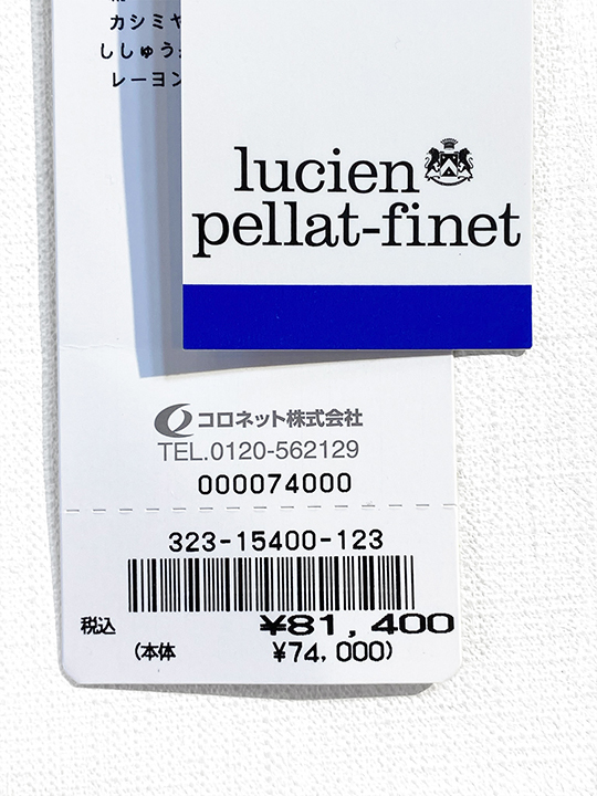 定価8.1万ルシアンペラフィネ lucien pellat-finet 陽気なカラーリング