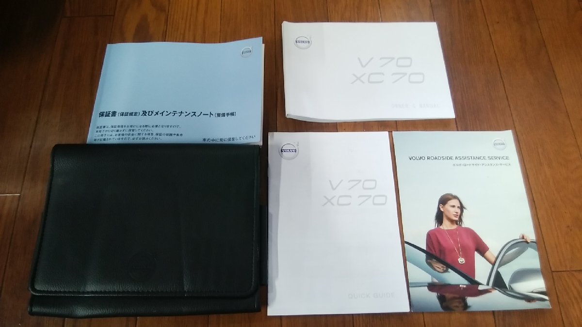 U#951 ボルボ V70 T4 BB420W 2016年 純正取扱説明書 ケース付きの画像1