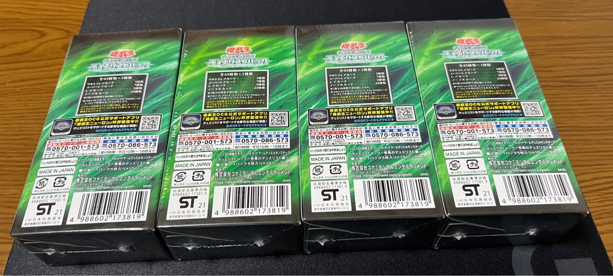 新品未開封 シュリンク付き 遊戯王ocg デュエリストパック 疾風のデュエリスト編 ４BOX