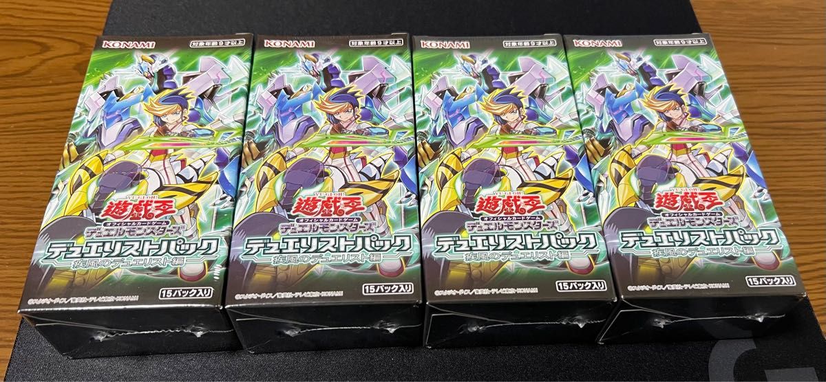 新品未開封 シュリンク付き 遊戯王ocg デュエリストパック 疾風のデュエリスト編 ４BOX