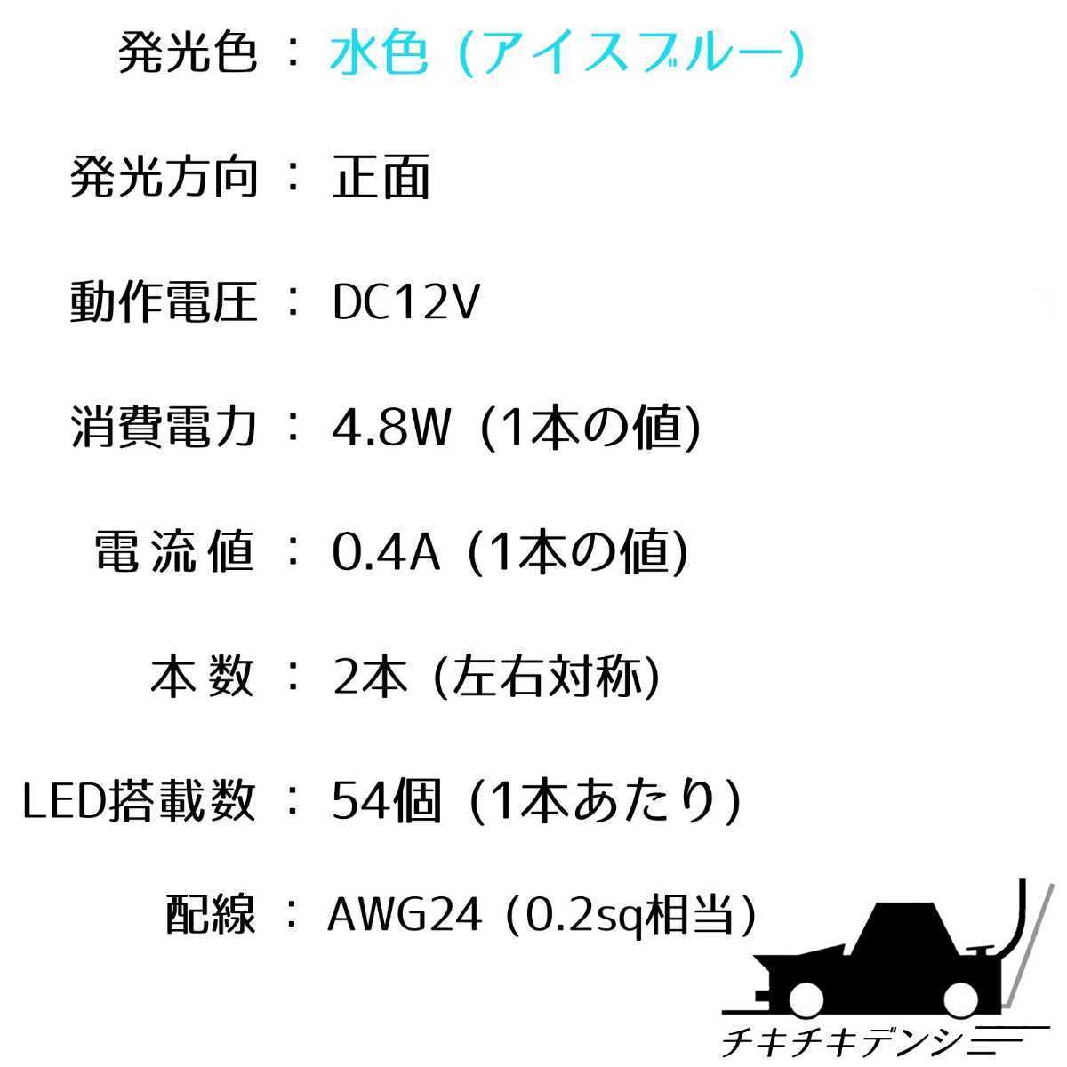 【爆光アイスブルー 正面発光 30cm】完全防水 2本SET 暴君LEDテープ テープライト 明るい 極薄 極細 12V 車 バイク 水色 青 LEDデイライト_画像9