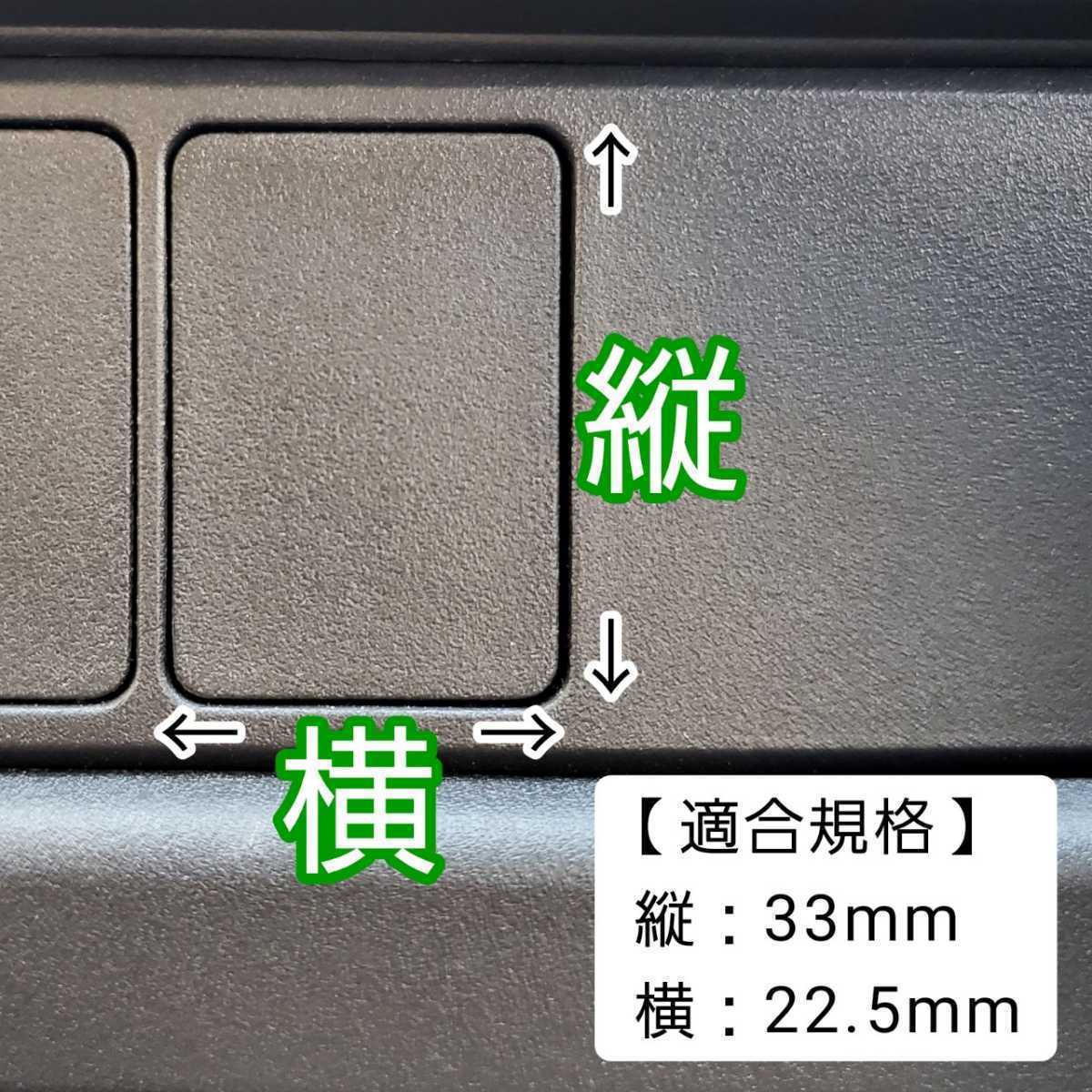 【※改良版】ZC33S スイフトスポーツ USBポート USB電源 電圧計 充電 充電器 増設 後付け トヨタA 22.5mm×33mm 内装 改造 カスタム パーツ_画像7