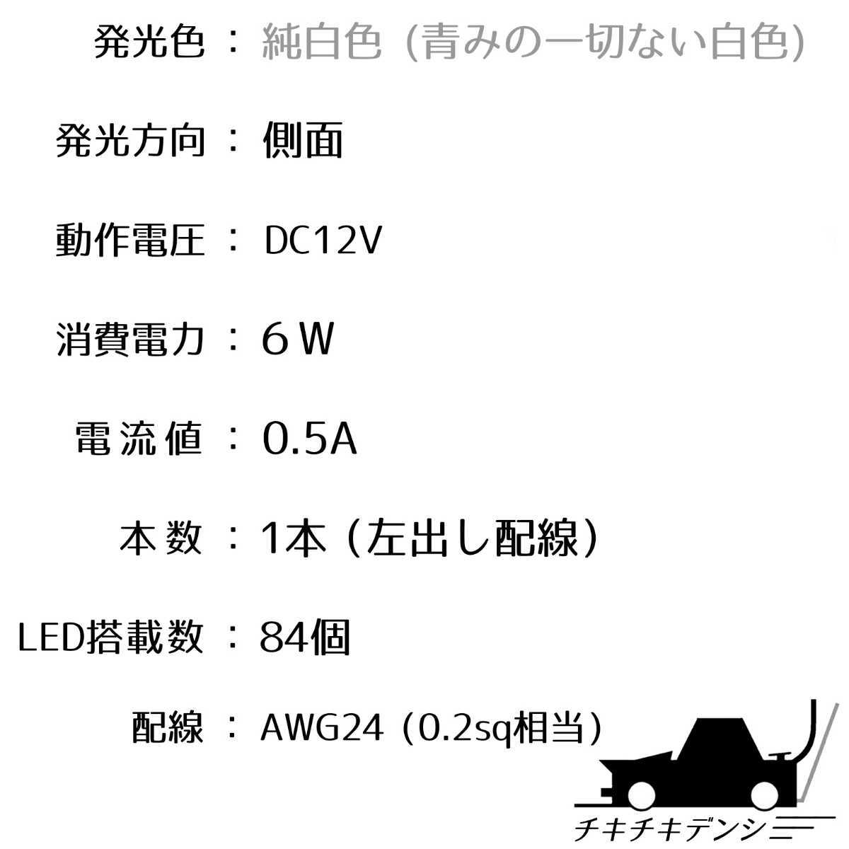 【爆光ホワイト 側面発光 45cm】完全防水 1本 暴君LEDテープ テープライト 明るい 薄い 細い 極薄 極細 12V 車 バイク 白色 白LED イルミ_画像9