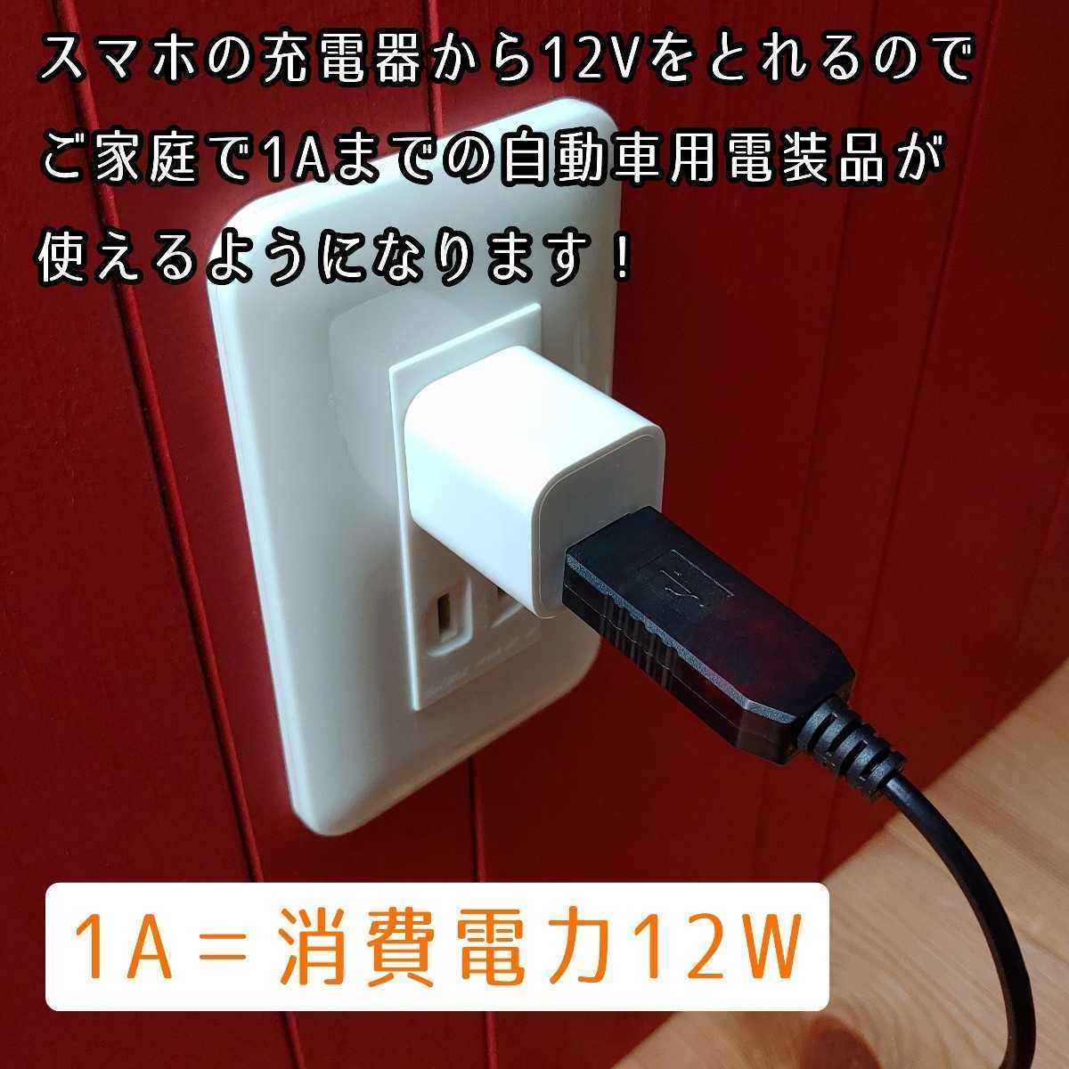 【届いたらすぐに使える！】USB 5V→12V コンバーター デコデコ DCDC 1A ポータブル 安定化電源 昇圧 変換 メモリーバックアップ 小型 ミニ_画像3