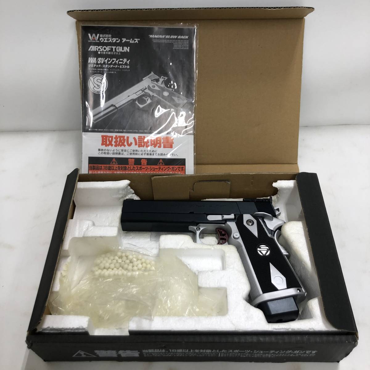wa sv インフィニティ ガスガン ジャンク-