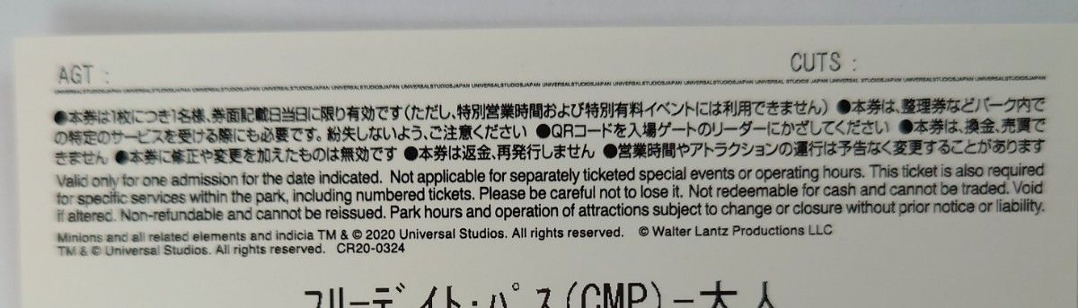 USJ チケット ユニバーサルスタジオジャパン ユニバ チケット USJ チケット ユニバーサルスタジオジャパン ユニバ チケット