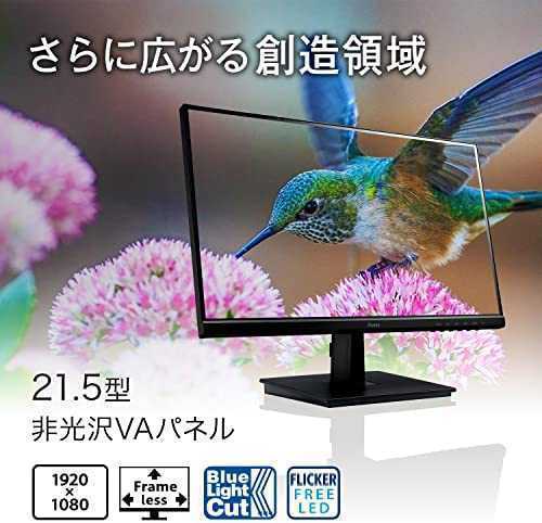 【新品・未開封品】iiyama 21.5型液晶ディスプレイ XU2294HS-B1〈回転・高さ調節可能〉【送料無料】_画像3