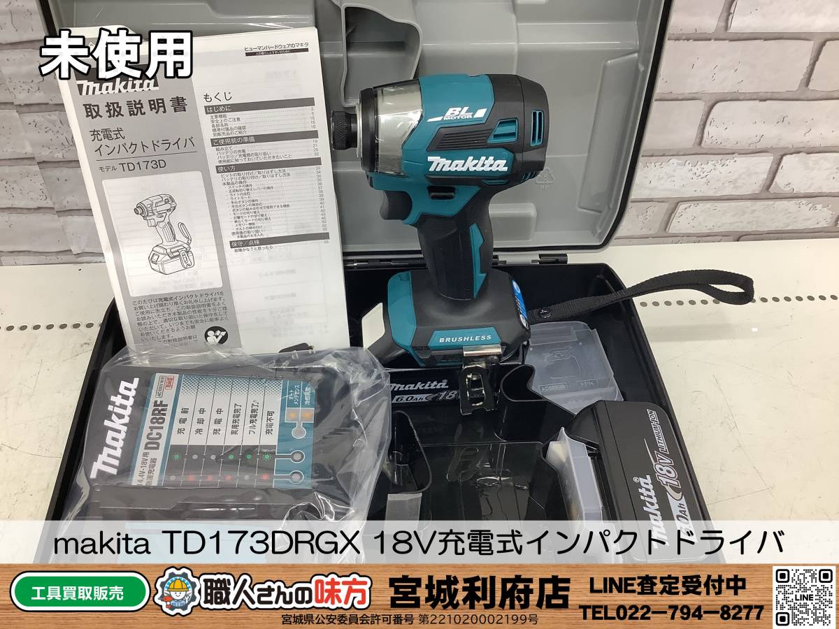 在庫あり/即出荷可】 SRI【1-230828-NR-3】makita 18V充電式インパクト