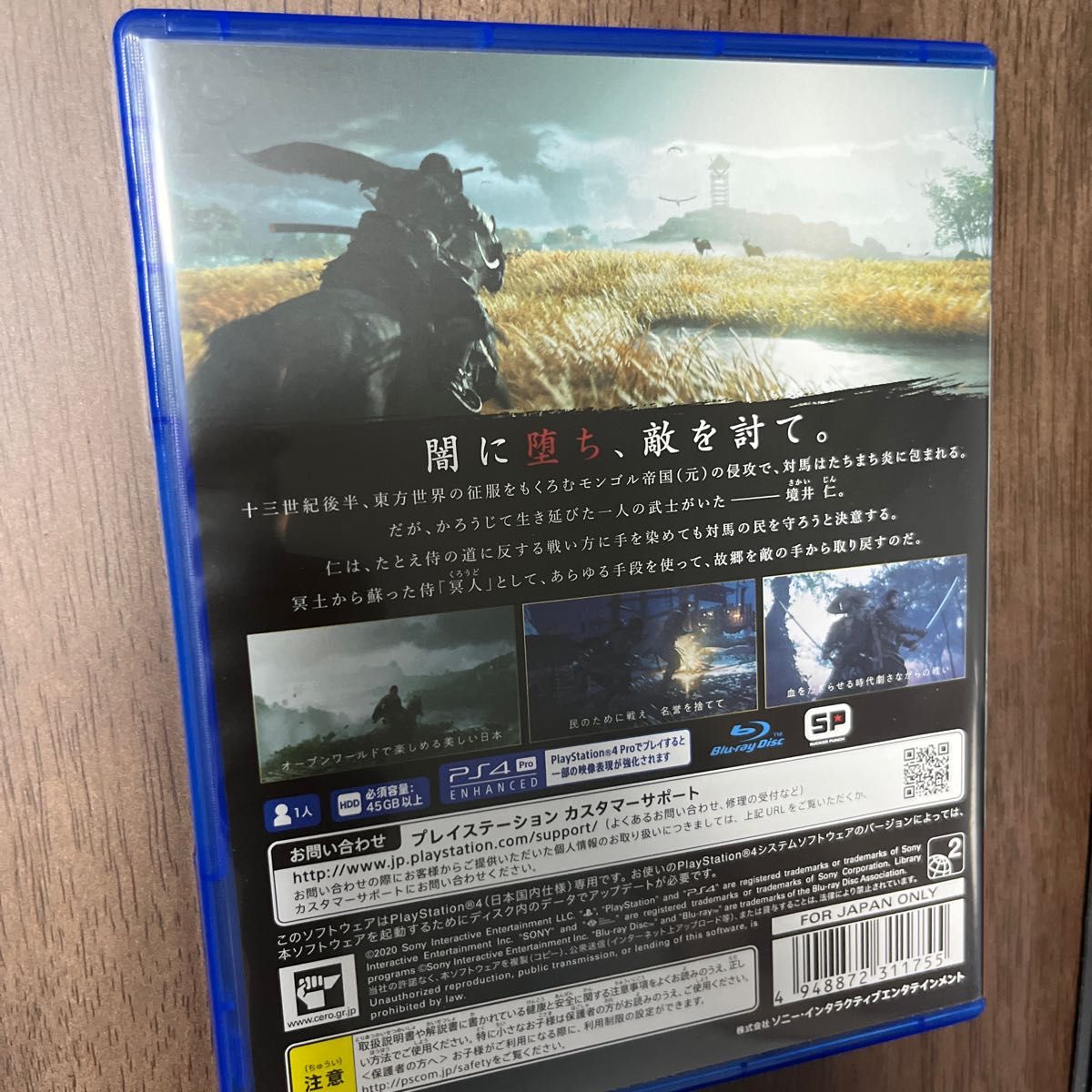 早い者勝ち★PS4ソフト★GHOST OF TSUSHIMA★仁王★侍外伝KATANAKAMI★3本セット