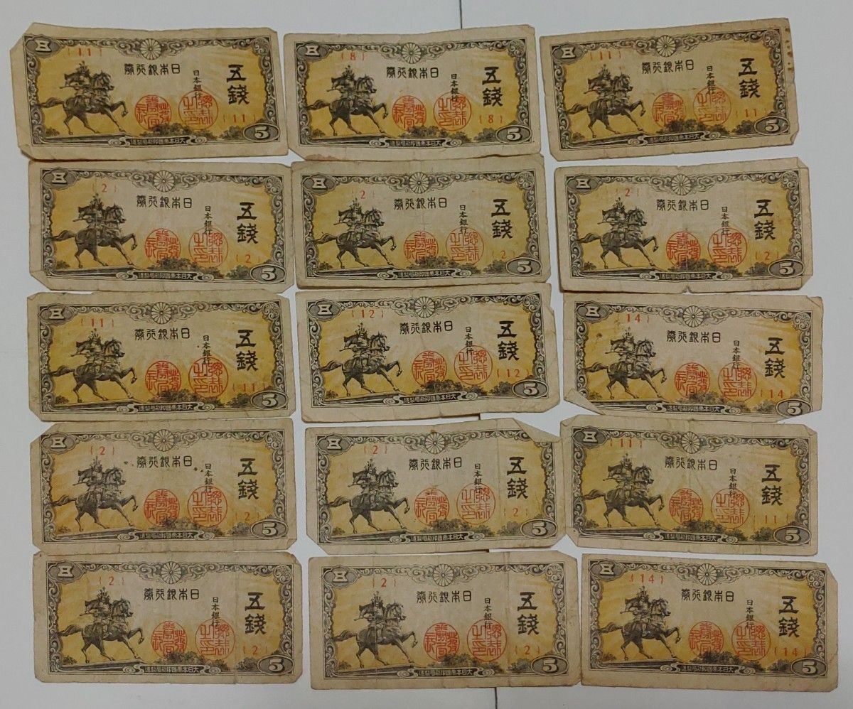 旧紙幣　15枚　10銭札