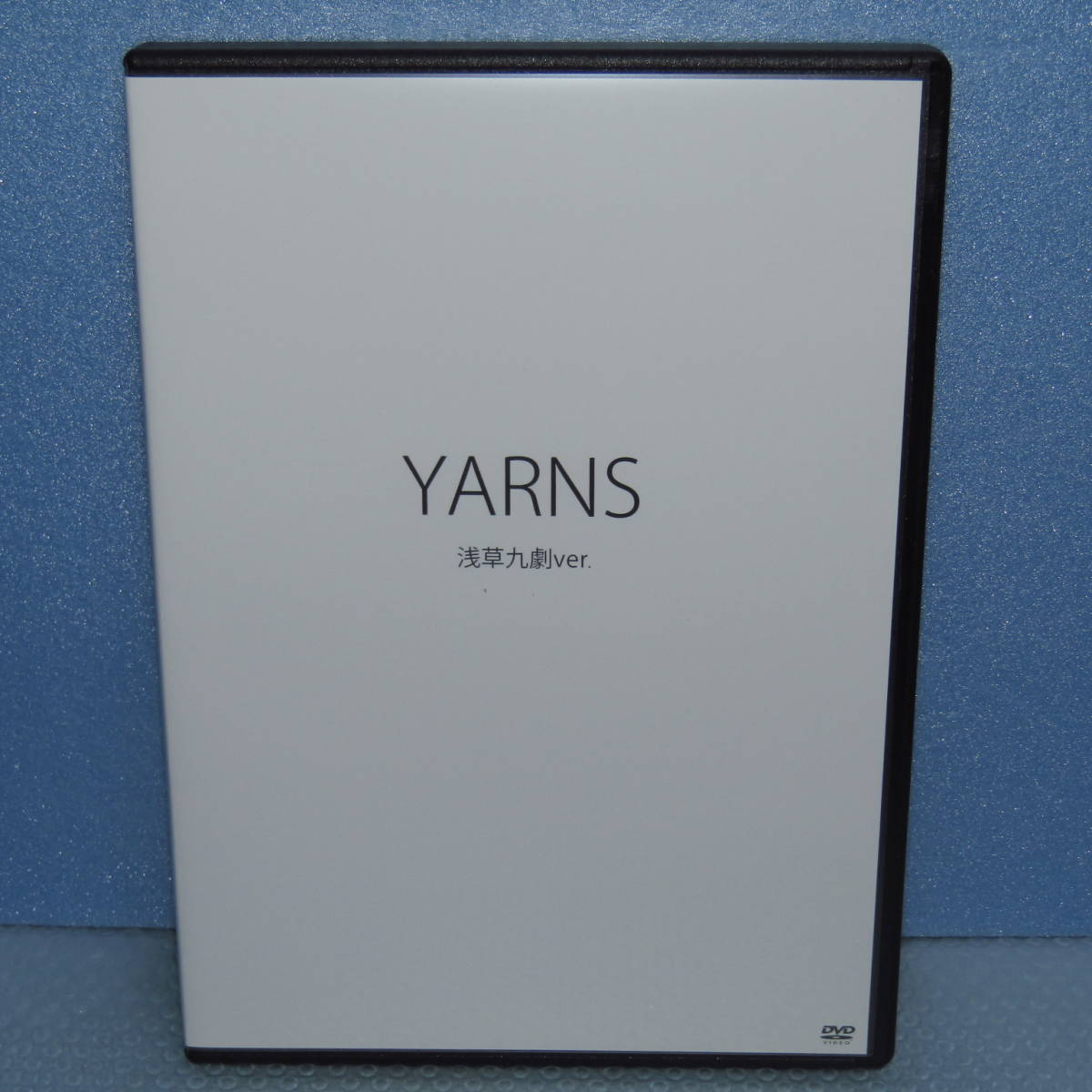 ファッションの DVD「舞台 YARNS 浅草九劇ver. 佐藤アツヒロ 鈴木裕樹