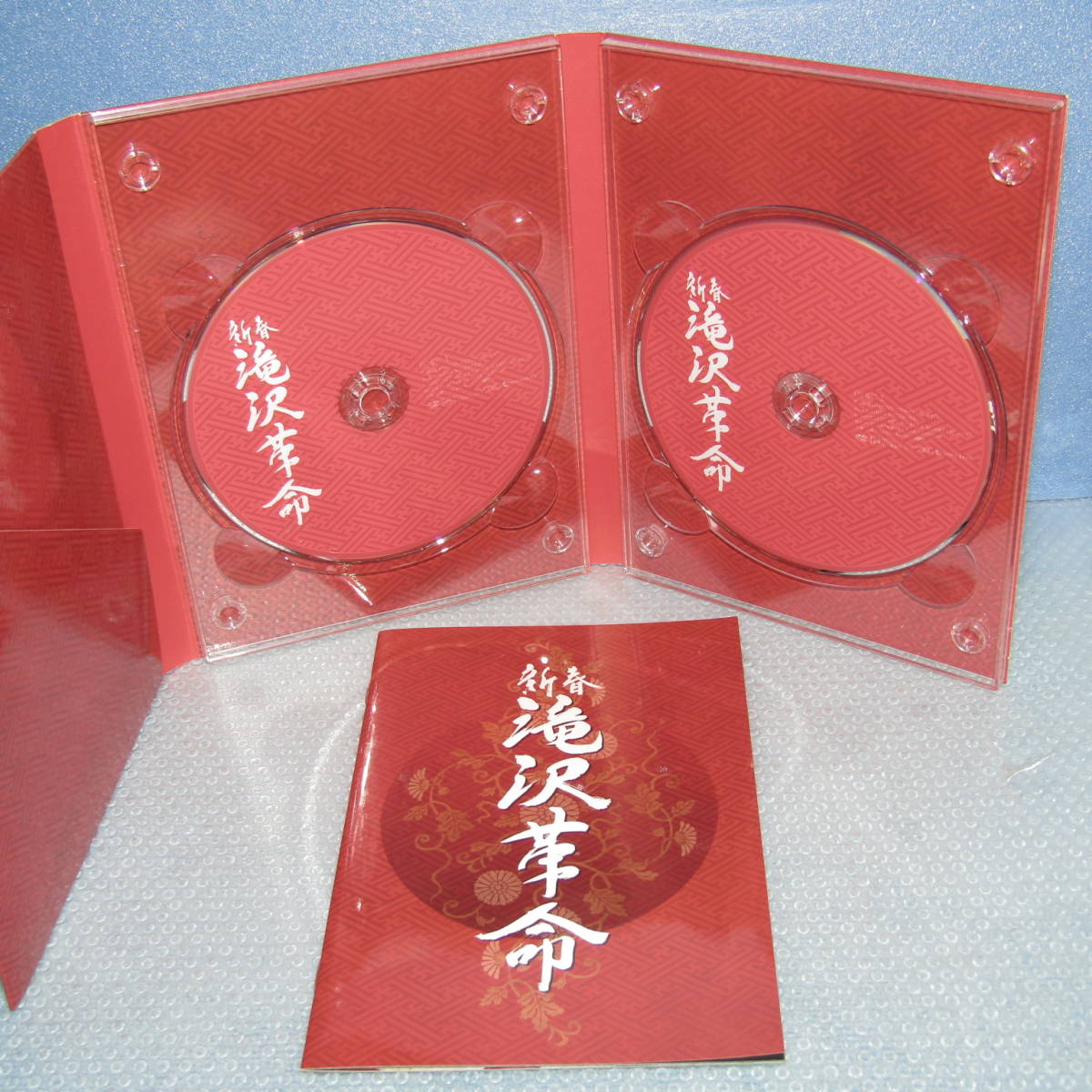 DVD「舞台 新春 滝沢革命 2009 (初回生産限定・2枚組) 滝沢秀明 錦織一清 A.B.C-Z Kis-My-Ft2」_画像5