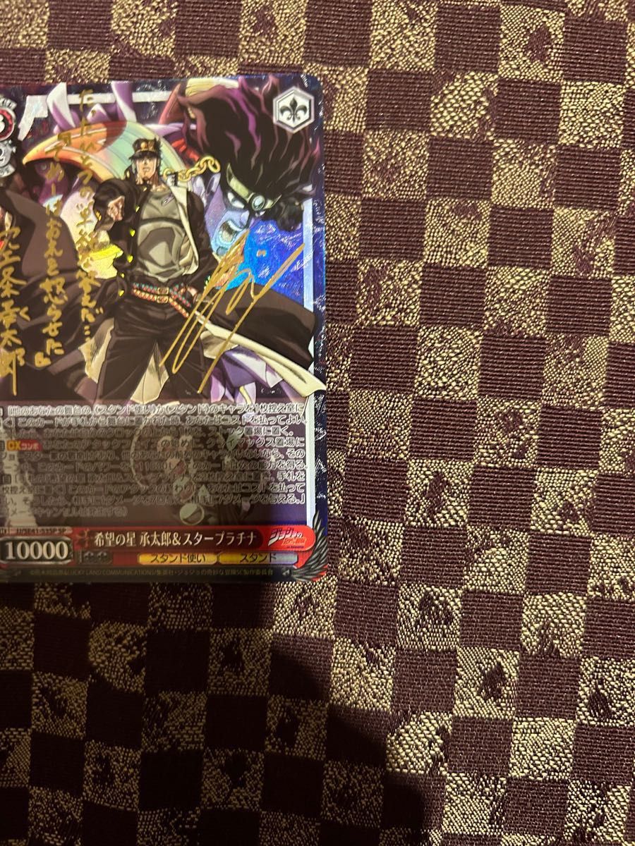 ヴァイスシュヴァルツ ジョジョ 希望の星 承太郎&スタープラチナ ヴァイスシュヴァルツ ジョジョ 希望の星 承太郎&スタープラチナ