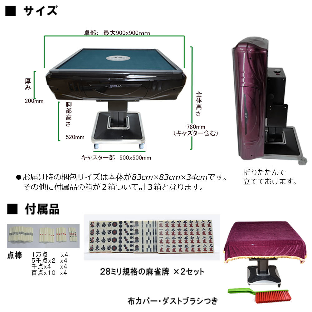 全自動麻雀卓　28ミリ牌×2セット（日本標準サイズ）　折りたたみ式マージャン卓　　　！！_画像6