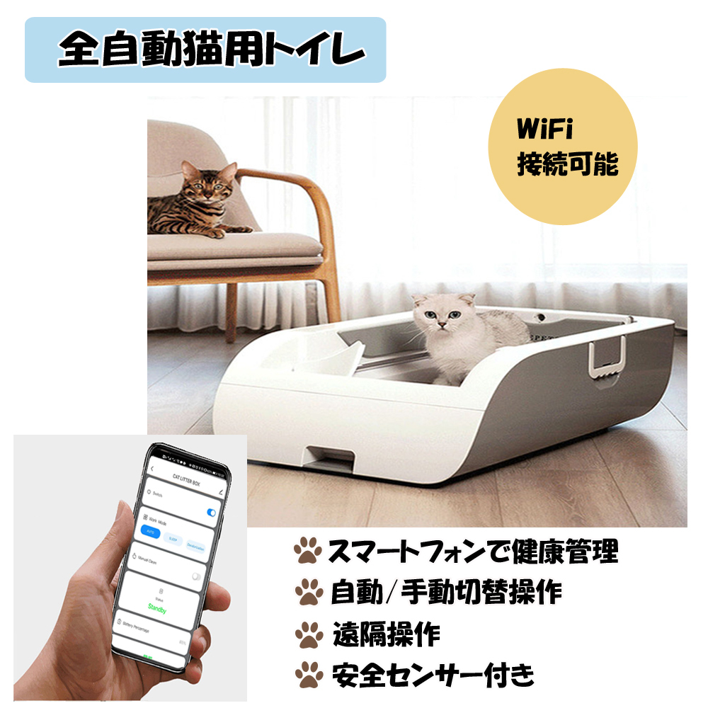 愛用 送料無料!!格安 「新品」全自動猫トイレマット付き いつも清潔♪ 自動でお掃除 アプリで健康管理も スマホ操作「PT57」 トイレ 愛用 送料無料!!格安 「新品」全自動猫トイレマット付き いつも清潔♪ 自動でお掃除 アプリで健康管理も スマホ操作「PT57」 トイレ