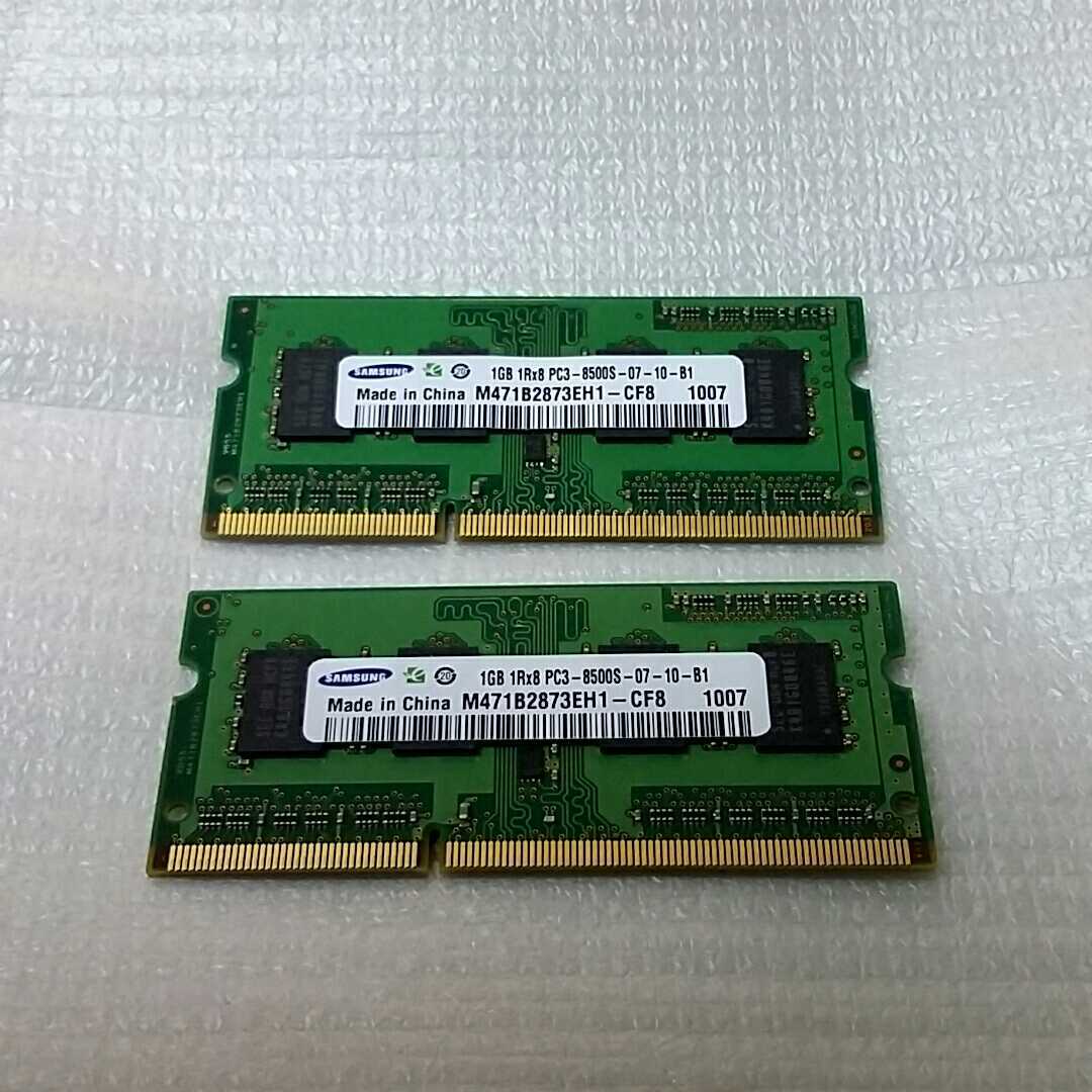 即日発 送料120円~ SAMSUNG DDR3 メモリ 1RX8 M471B2873EH1-CF8 PC3-8500S-07 2GB(1GB×2枚) ノートパソコン用 ★動作確認済み 管 R302_画像1