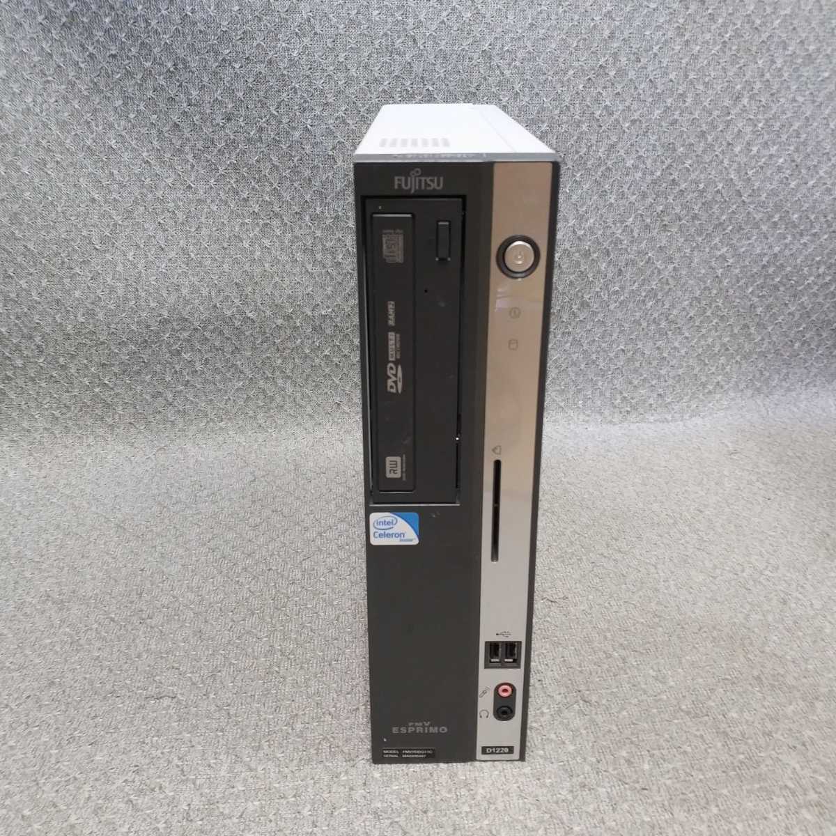 Windows XP・Vista・7 OS選択可 稀少品 FUJITSU 富士通 ESPRIMO D1220