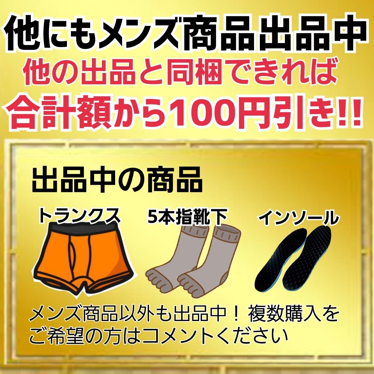 ボクサーパンツ　まとめ売りメンズ下着　男性用下着送料無料　新品未使用