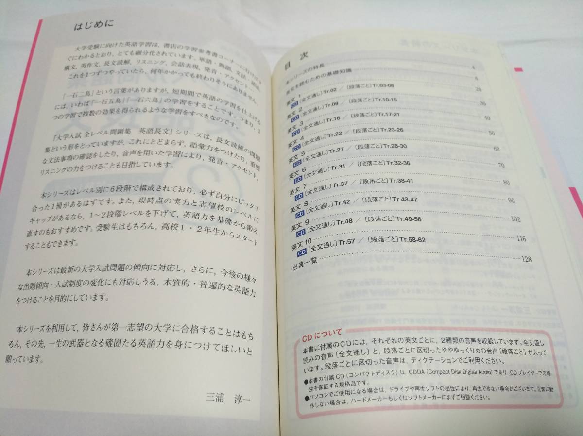 ヤフオク 旺文社 三浦 淳一 著 全レベル問題集英語長文