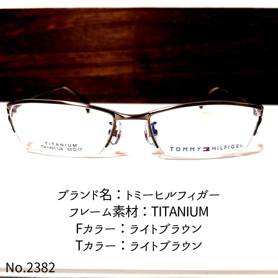 No.2382-メガネ トミーヒルフィガー【フレームのみ価格】-
