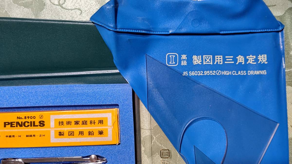 ヴィンテージ 昭和レトロ 製図セット ISINO DRAWING INSTRUMENTS ヴィンテージ 昭和レトロ 製図セット ISINO DRAWING INSTRUMENTS