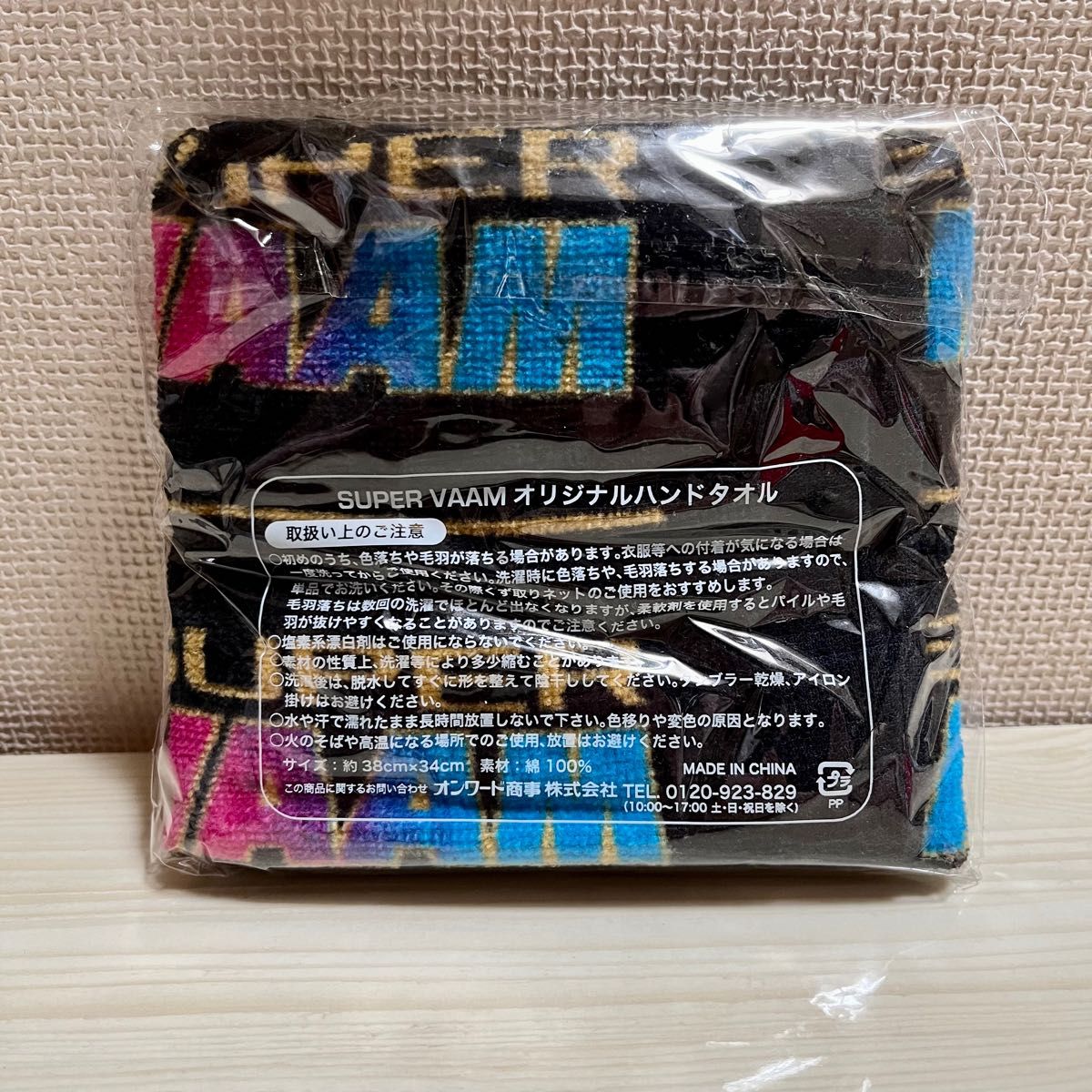 VAAMハンドタオルとバック - バレーボール用バッグ