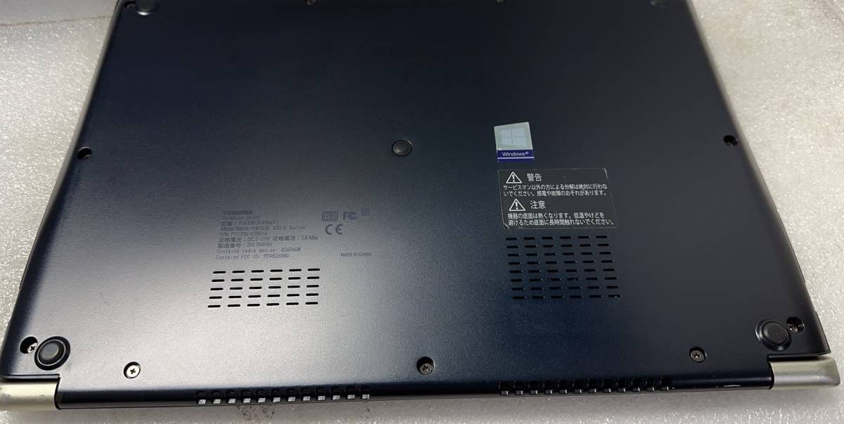良品 東芝U63D 超薄ノートPC 13.3型フルHD・Corei5-7300U・8GB・SSD256GB・カメラ・Win11Pro・Office2021・Bluetooth・WIFI・Type-C 8162