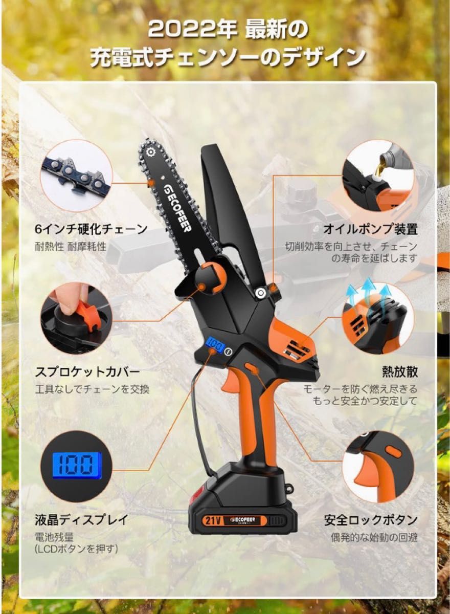 新品 大特価 ラスト1点 チェーンソー 充電式 バッテリー付 剪定 枝切り