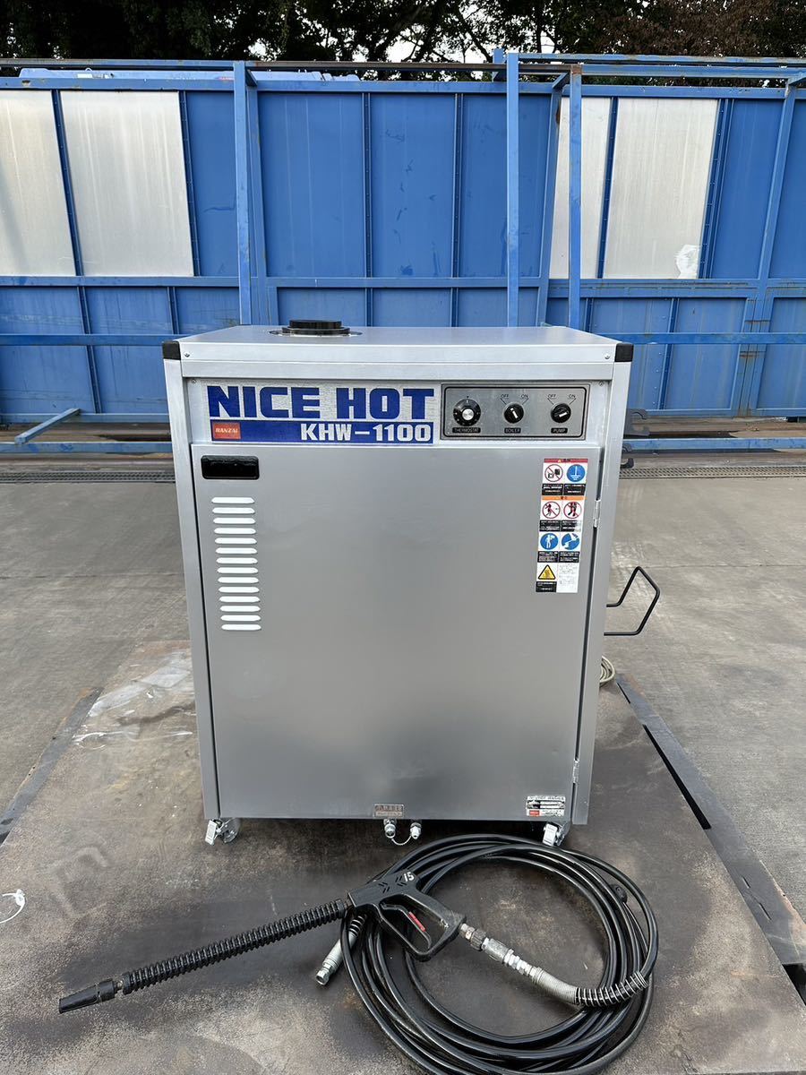 中古。BANZAI　温水高圧洗車機　NICE HOT ナイスホット KHW-1100 200V 50HZー60HZ 動作確認済み 良品 。_画像1