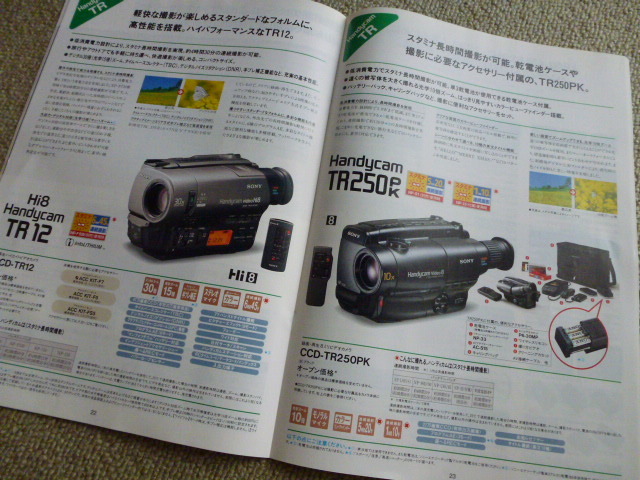  old SONY Handycam catalog 1997 year about TRV92 etc. 