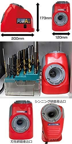 ニシガキ 鉄工ドリル研磨機 ドリ研 ACE(エース) AB型 N-861_画像2