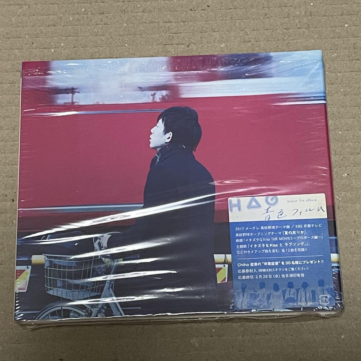 送料込 H△G - 青色フィルム 初回限定盤A CD+DVD / ハグ_画像1