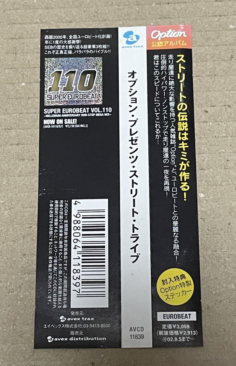 送料込 ステッカー付 V.A. - オプション・プレゼンツ・ストリート・トライブ / Option Presents Street Tribe / AVCD11839の画像2