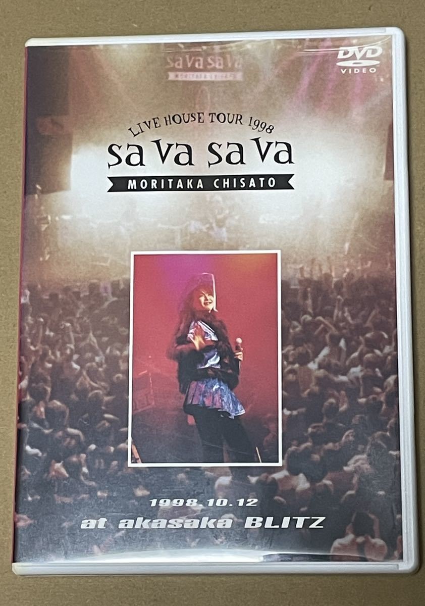 送料込 希少 森高千里 - Live House Tour 1998 Sava Sava dvd / sa va sa va, akasaka BLITZ