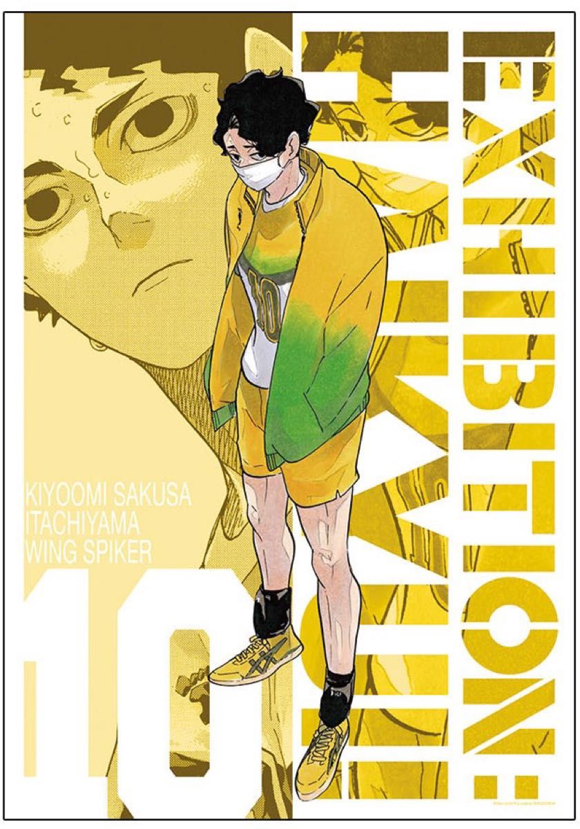 ハイキュー展 佐久早聖臣 グッズ5点(ポスター ステッカー ハイキュー展 佐久早聖臣 グッズ5点(ポスター ステッカー
