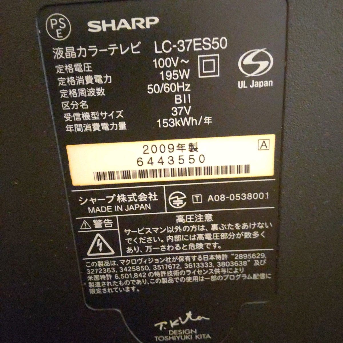 ★動作確認済 シャープ アクオス  液晶カラーテレビCL-37ES502009年リモコン付きSHARP AQUOS