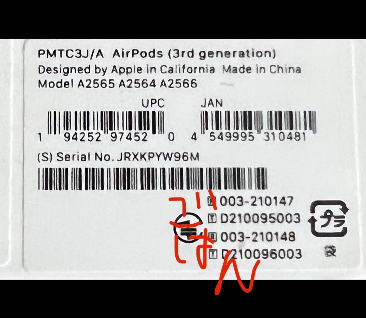 AirPods 第三世代 刻印有り|Yahoo!フリマ(旧PayPayフリマ) AirPods 第三世代 刻印有り|Yahoo!フリマ(旧PayPayフリマ)