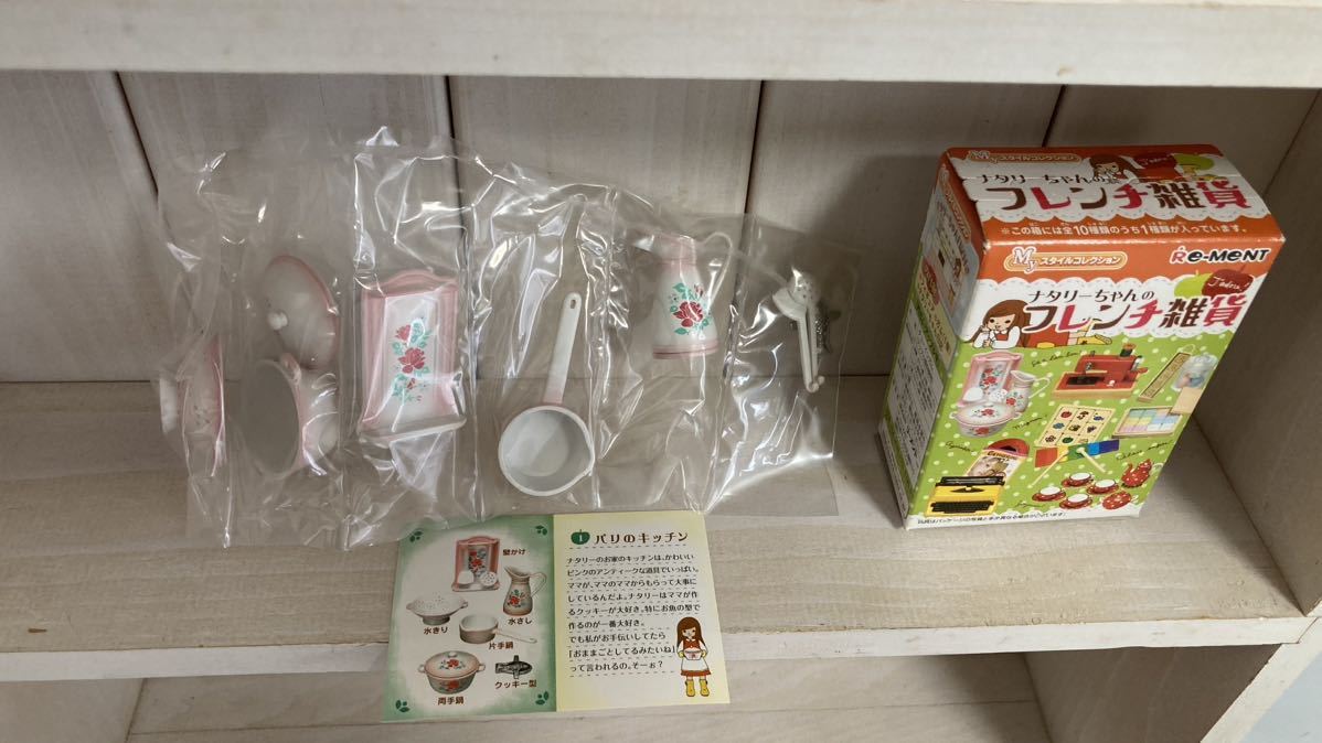 Yahoo!オークション - ナタリーちゃんのフレンチ雑貨/①パリのキッチン